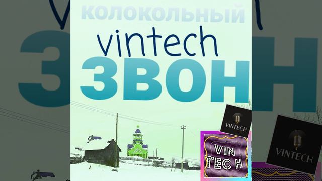 Колокольный звон