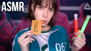 АСМР 15 МИНУТ и ТЫ 100% ЗАСНЕШЬ  Триггеры Игры в Кальмара | ASMR for Sleep