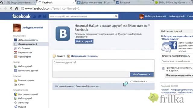 Как создать профиль и бизнес страницу на Фэйсбук смотреть онлайн