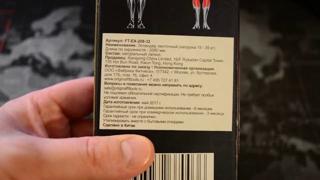 ОНЛАЙН ТРЕЙД.РУ Эспандер ленточный FitTools FT-EX-208-32 (нагрузка 15 - 35 кг) смотреть онлайн