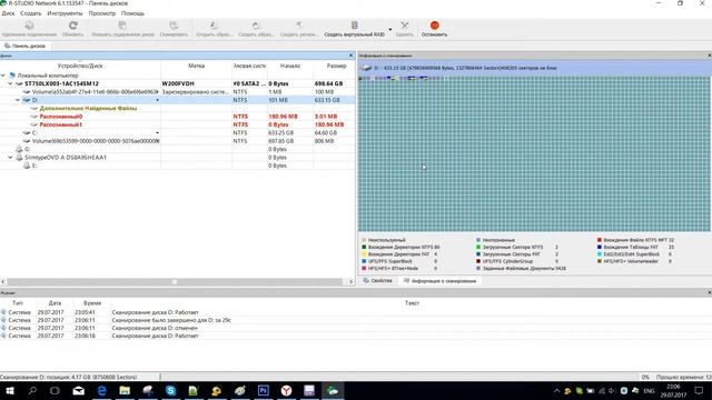Восстановление удаленных файлов в R Studio   Начало