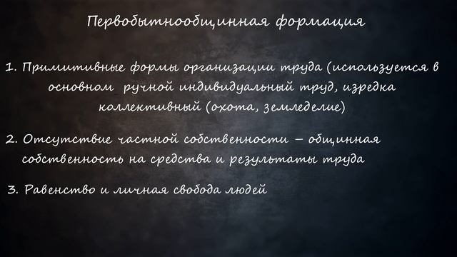 19. Типы обществ смотреть онлайн