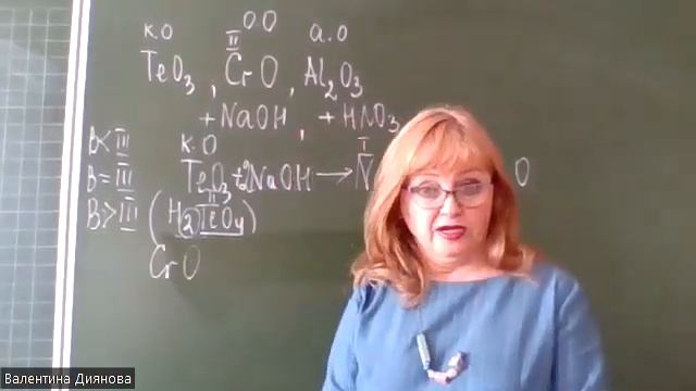 Свойства оксидов 2. Химия 8 класс. смотреть онлайн