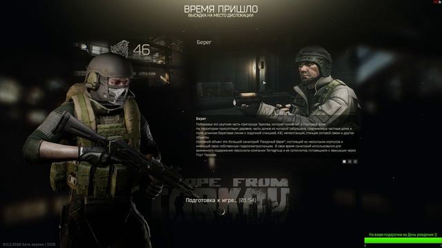 Escape from Tarkov ⭐ Побег из Таркова ⭐ Патч 0.11.2 ⭐Кто куда, а мы в Тарков⭐ #61 смотреть онлайн