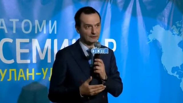 АТОМИ. УЛАН - УДЭ.26.10.2019. СЕМИНАР. НОВОСТИ. смотреть онлайн