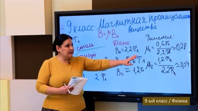 “Dərs Vaxtı”: 9-cu Sinif Dərsləri (rus Bölməsi) (23.12.2021)