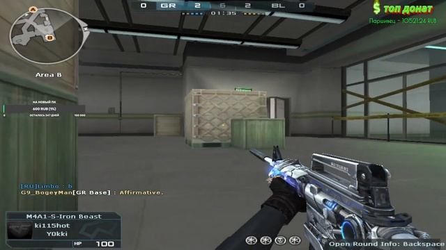 CrossFire West - Рейт бойцы в бой смотреть онлайн