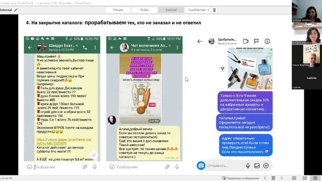 Запуск 10-го кат_опыт партнеров смотреть онлайн