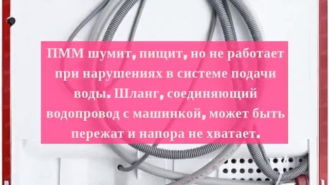 Что делать если посудомоечная машина не включается смотреть онлайн