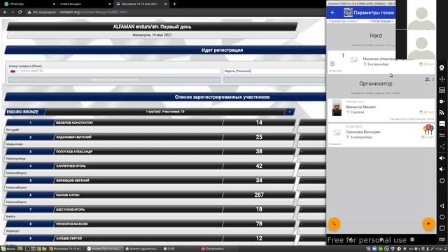 Sport event managment system MarshalOne (v.4) - Tutorial смотреть онлайн