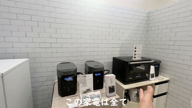最新機種や超大型機種も比較できるEcoFlow東京二子玉川店。ポタ電の実店舗オープン