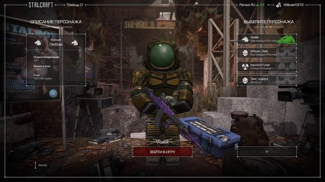 STALCRAFT-Марафон Мертвецов|Ивент|Menu Theme смотреть онлайн