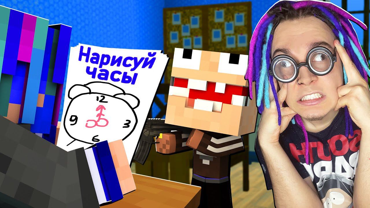 Я был УЧИТЕЛЕМ Самого ИДИОТСКОГО Класса в Майнкрафт смотреть онлайн