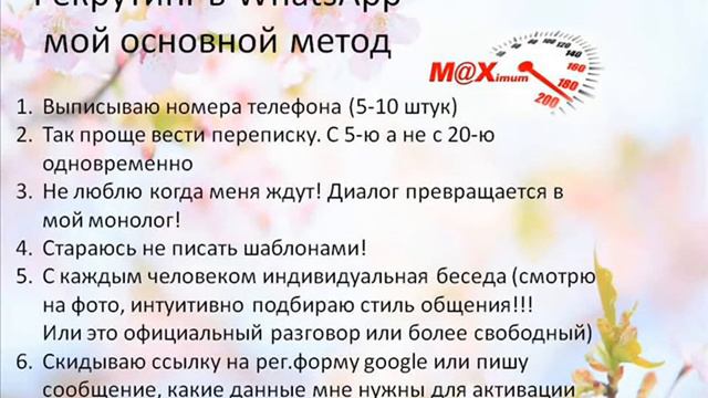 Работа мамочки в декрете, методы рекрутирования - Старший Менеджер Горковенко Ирина смотреть онлайн