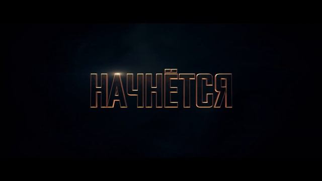 Фильм “Крэйвен-охотник” (2024) смотреть онлайн