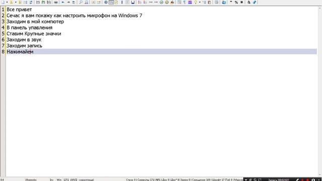 Как настроить микрофон на Windows 7 смотреть онлайн