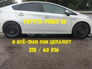 колёса для prius 30 какие выбрать