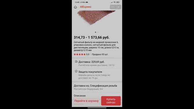 РПН и медные трубы)! смотреть онлайн