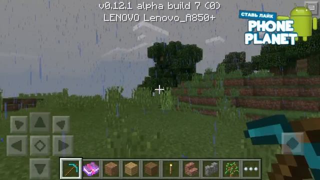 MINECRAFT PE 0.12.1 Обновление BUILD 7 на ANDROID - Лучшие игры на андроид 2015 PHONE PLANET