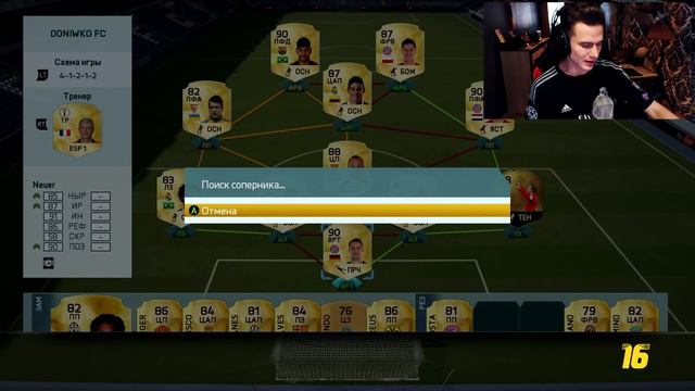 ПРОЩАЛЬНЫЙ МАТЧ ДОНЫШЕК v1 ✪ FIFA 16 ✪ ULTIMATE TEAM ✪ [#23] смотреть онлайн