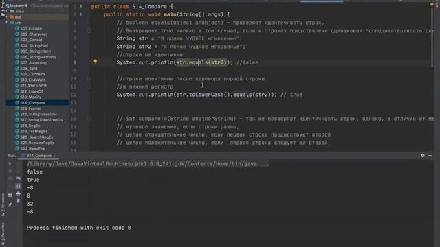 Java для начинающих Лекция 4 смотреть онлайн