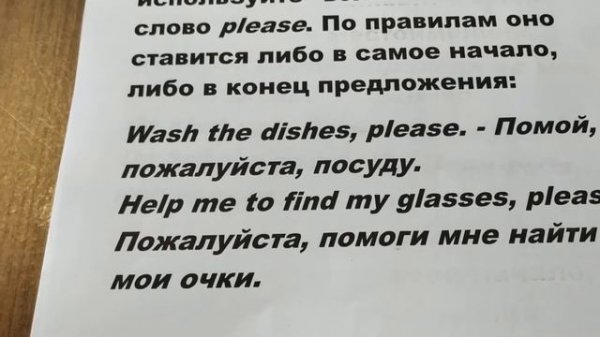 Imperative Mood - Повелительное наклонение . грамматика