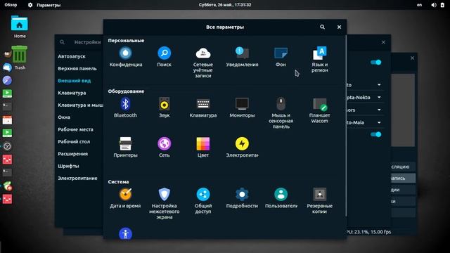 Gnome shell theme manjaro linux смотреть онлайн