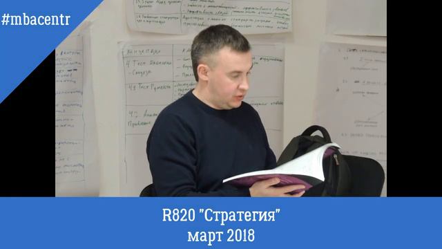 МВА Стратегия Воскресная школа (март 2018) смотреть онлайн