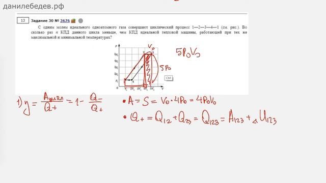 ЕГЭ физика Задание 30 #3676 смотреть онлайн