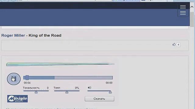 King of the road на губной гармошке смотреть онлайн
