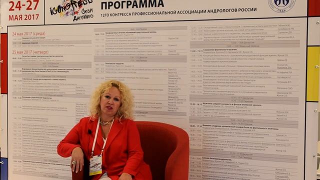 Магнитная стимуляция органов таза Ромих ВВ смотреть онлайн
