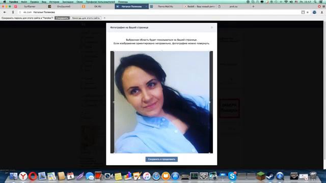 Как правильно поставить Аватар ВКонтакте смотреть онлайн
