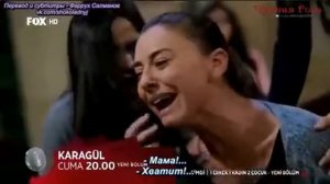 Karagül (Чёрная роза) - анонс 56-й серии с русскими субтитрами