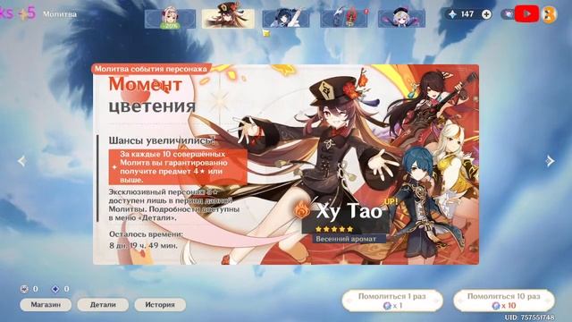 Первое знакомство с вселенной Genshin Impact смотреть онлайн