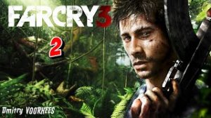 Project _Ностальгия_ Прохождение Far Cry 3 # 2 {2012}