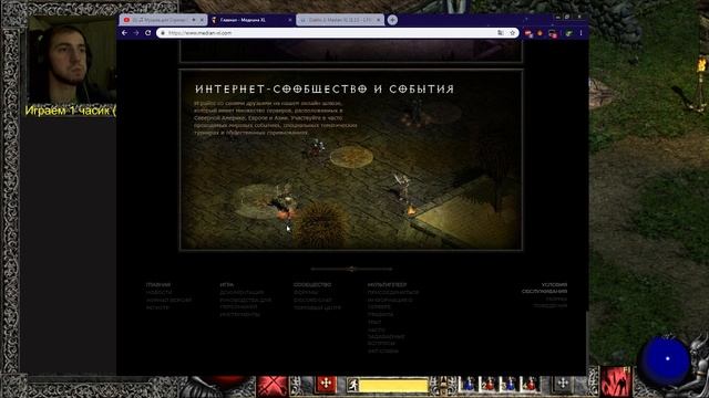 Diablo 2 Median XL Sigma - выход 18.01.2019 смотреть онлайн
