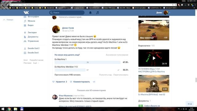 Почему так долго не было видео? И что дальше? - Ex Machina - Подкаст смотреть онлайн