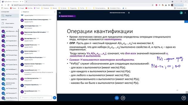 Математическая логика и теория алгоритмов. Лекция 6 смотреть онлайн