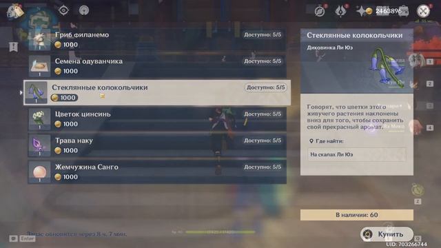 ?Ресурсы и материалы для прокачки Бай Чжу [Genshin Impact] смотреть онлайн