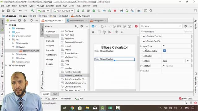 12 Android Kotlin Ellipse Calculator Design App UI EditText, inputType, singleLine смотреть онлайн