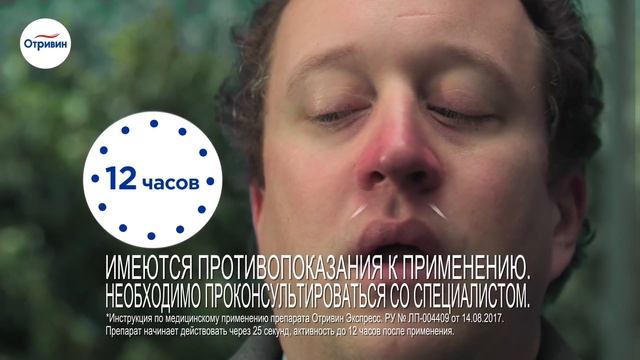 GSK Otrivin Rus Sippy Cup 6 sec смотреть онлайн