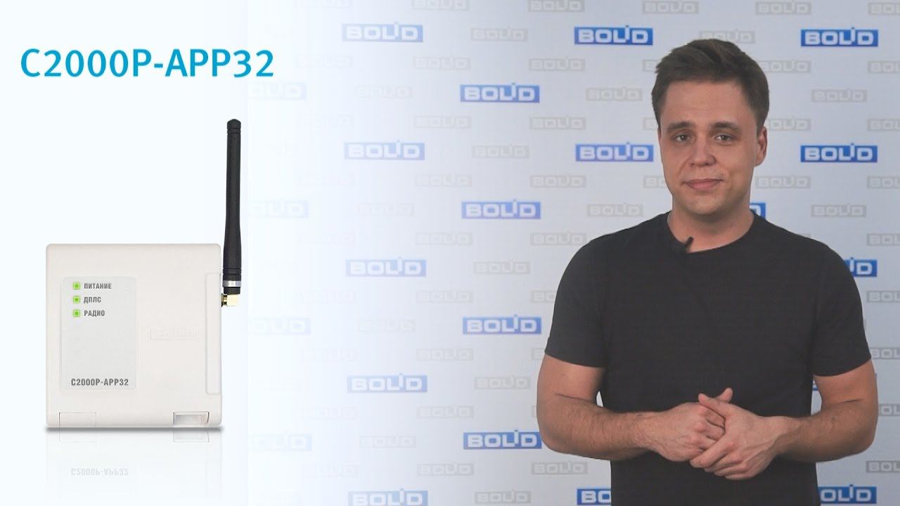 Адресная радиоподсистема С2000Р смотреть онлайн