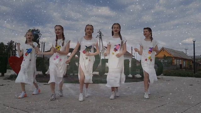 МБОУ Лицей г Абдулино_Танец Космос смотреть онлайн