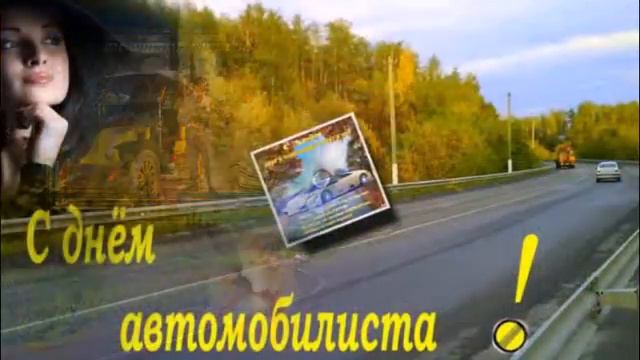 муз.Олег Анофриев "Попутного ветра водитель!" смотреть онлайн