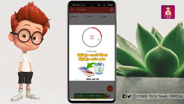 How To Convert PDF to Image (JPG, PNG) | Cyber Tech Tamil смотреть онлайн