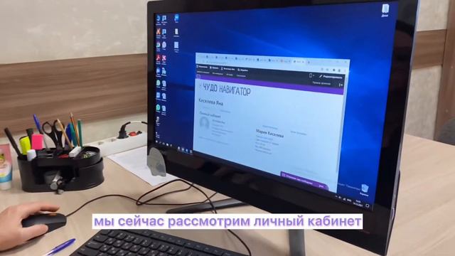 Как пользоваться «Чудо-Навигатором»? смотреть онлайн