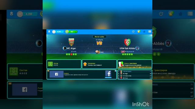 ФОМ!!!! ФИНАЛ КУБКА. Двойники в сезоне!!!! смотреть онлайн