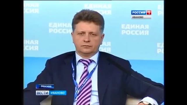 Председатель Ивановской городской Думы Александр Кузьмичев принял участие в работе XVI съезда полит смотреть онлайн