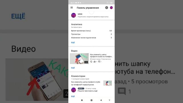 Как поменять обложку видео на телефон! смотреть онлайн