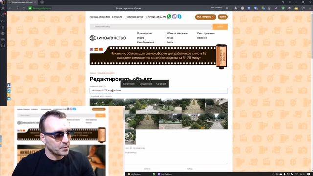 Как загружать на сайт Киноагентство локации и зачем описывать смотреть онлайн
